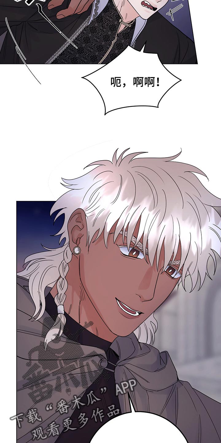 主人的宠物漫画,第95章：【第二季】他变了4图