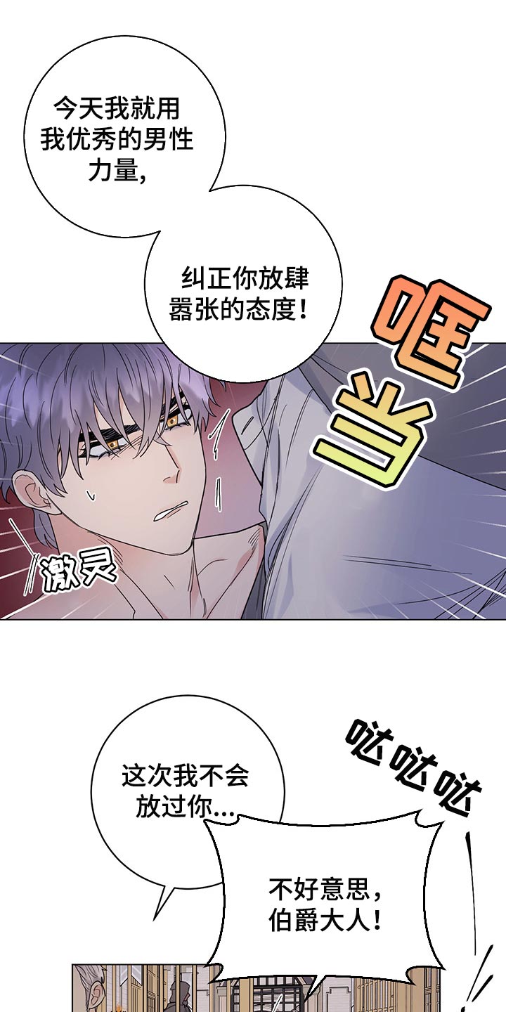 主人的宠物漫画,第94章：【第二季】礼物1图