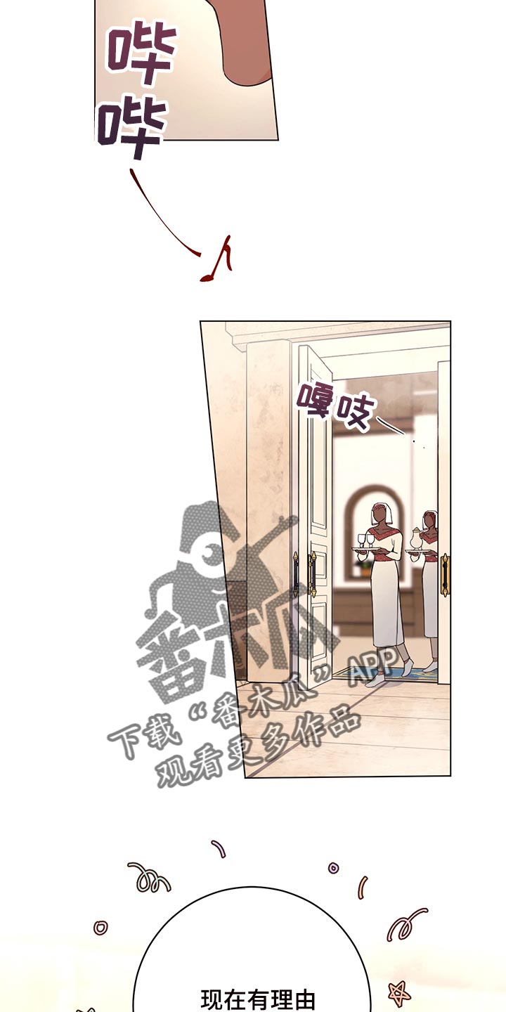 主人的宠物漫画,第110章：【番外】为所欲为4图