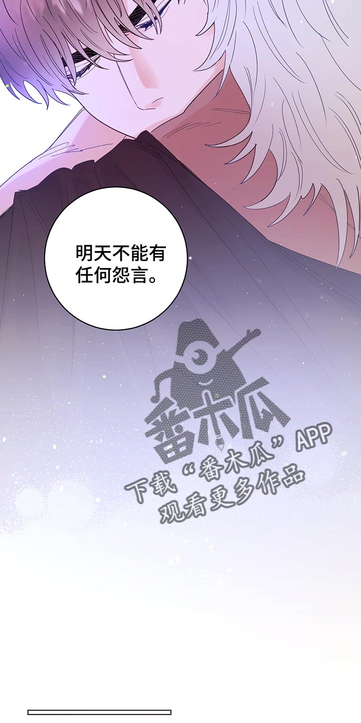 主人的宠物漫画,第113章：【番外】旅行（完结）5图