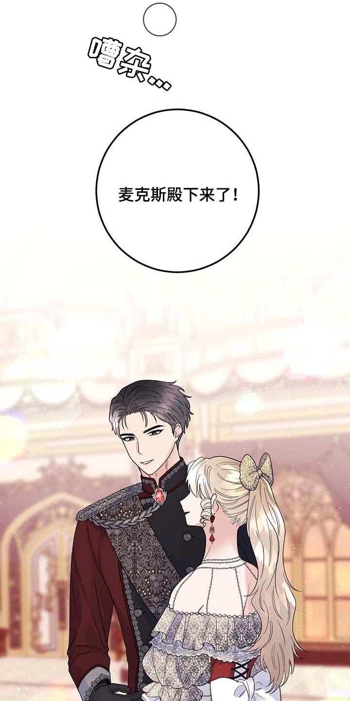 主人的宠物漫画,第87章：【第二季】不值得感谢的事1图