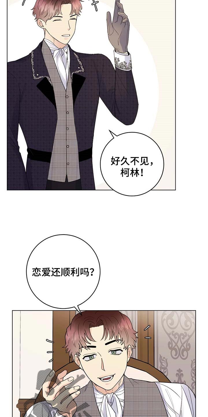主人的宠物漫画,第80章：【第二季】比试3图