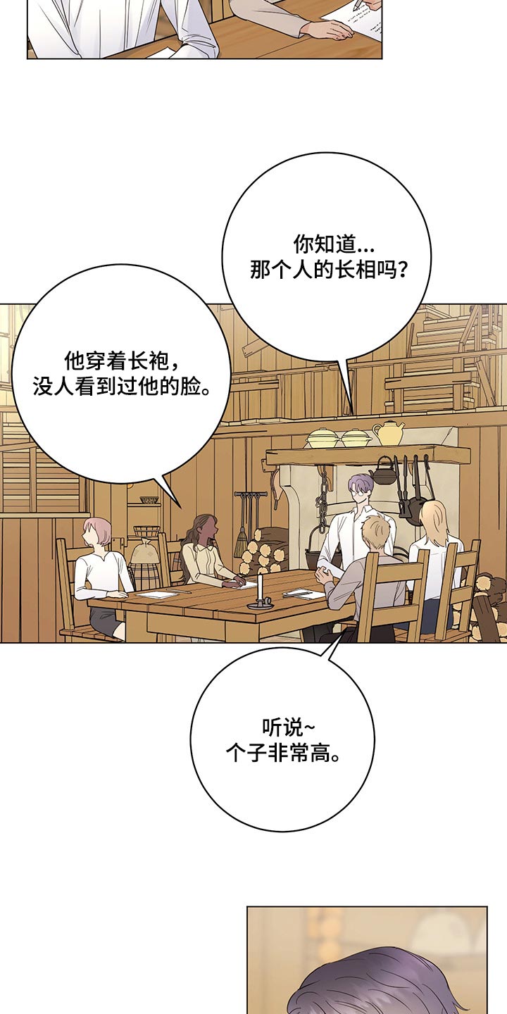 主人的宠物漫画,第100章：【第二季】现在才来2图