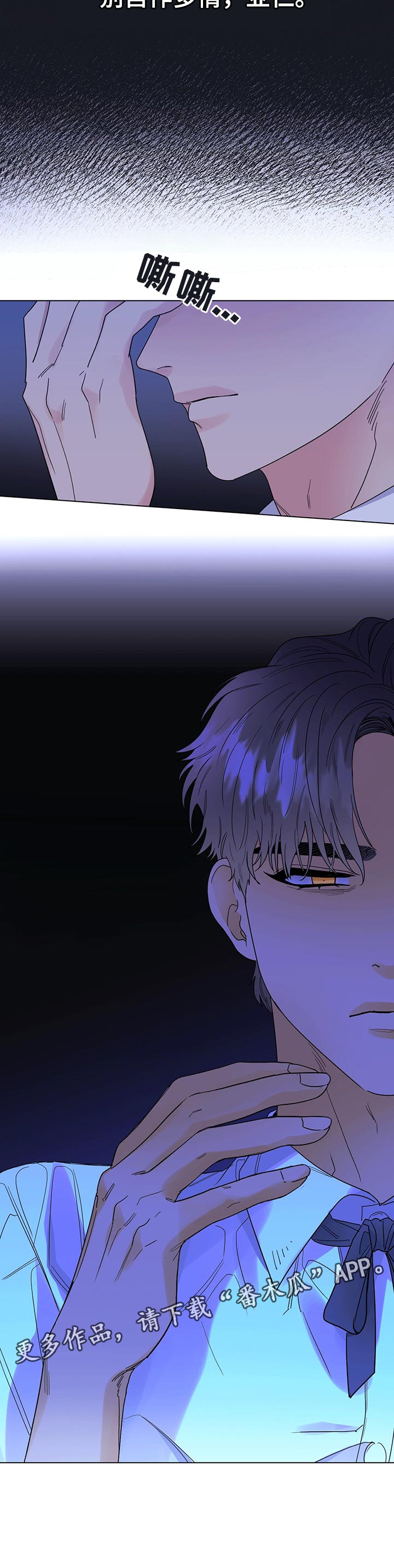 主人的宠物漫画,第46章：自作多情3图