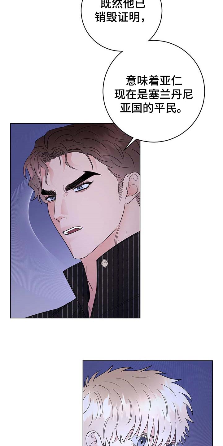 主人的宠物漫画,第96章：【第二季】什么都不是1图