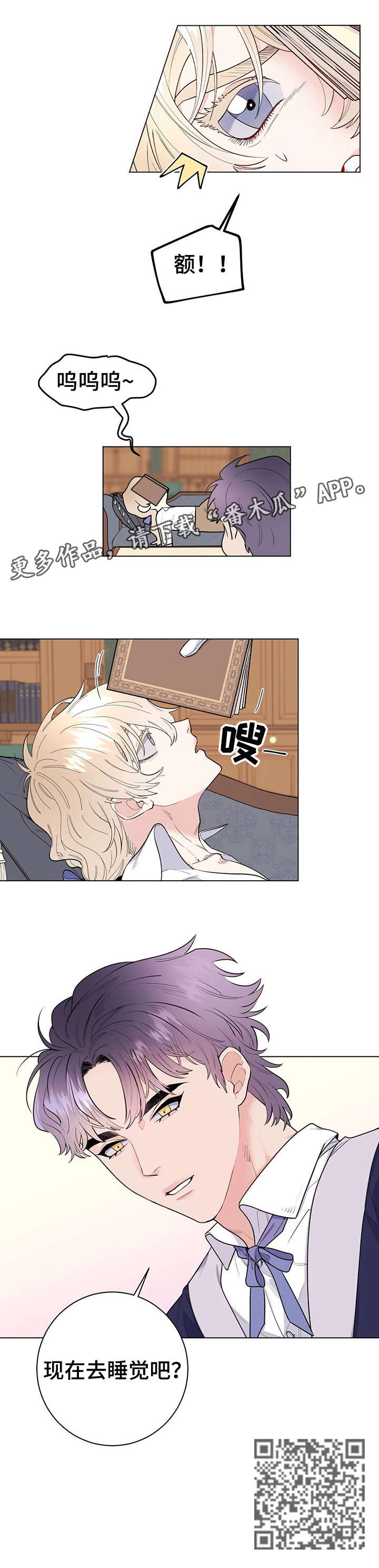 主人的宠物漫画,第14章：特点1图