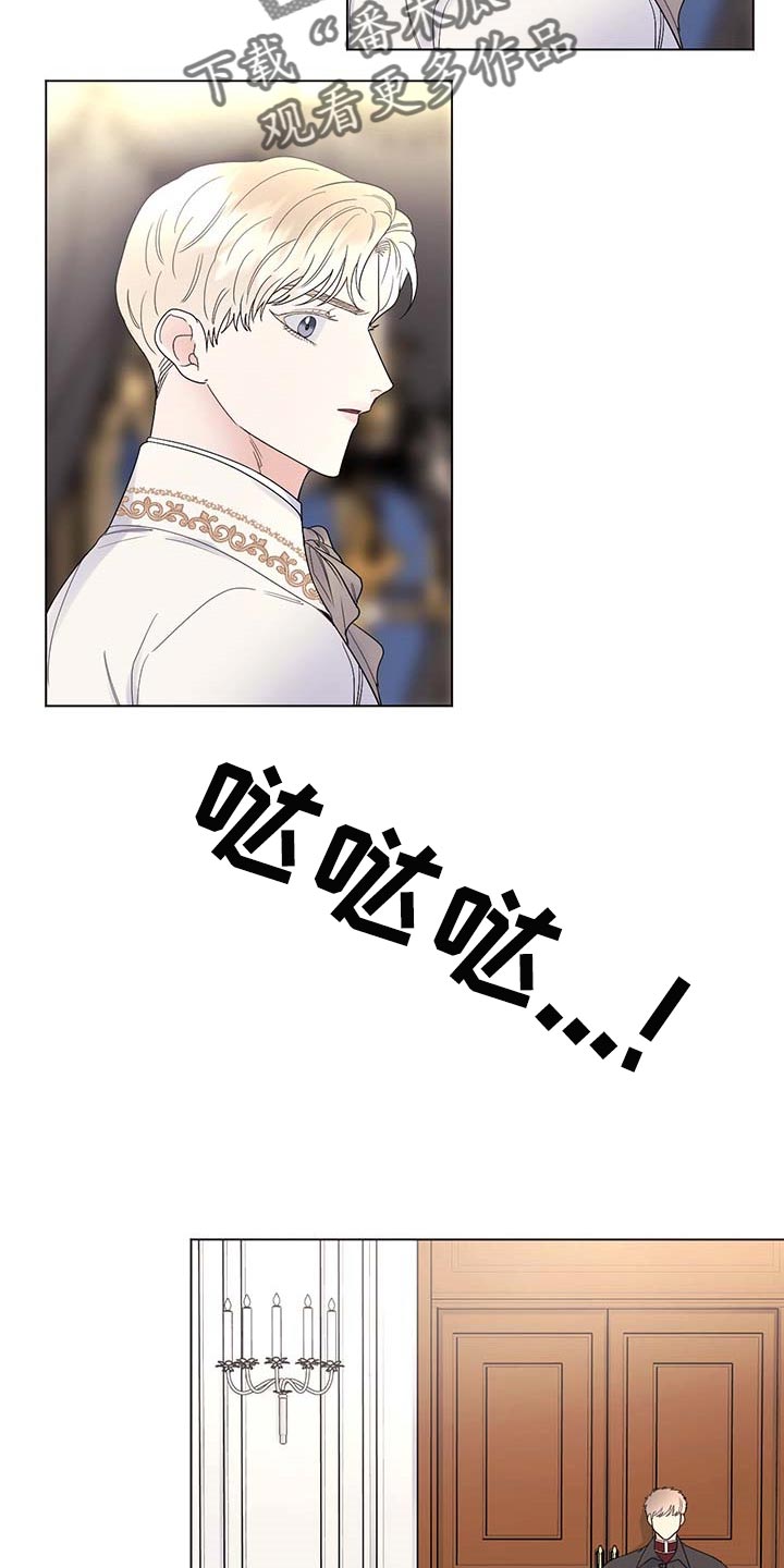 主人的宠物漫画,第89章：【第二季】让人作呕4图