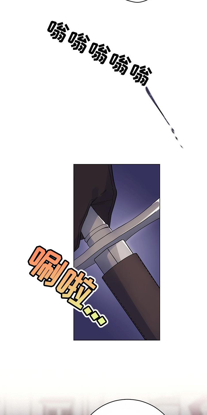 主人的宠物漫画,第95章：【第二季】他变了3图