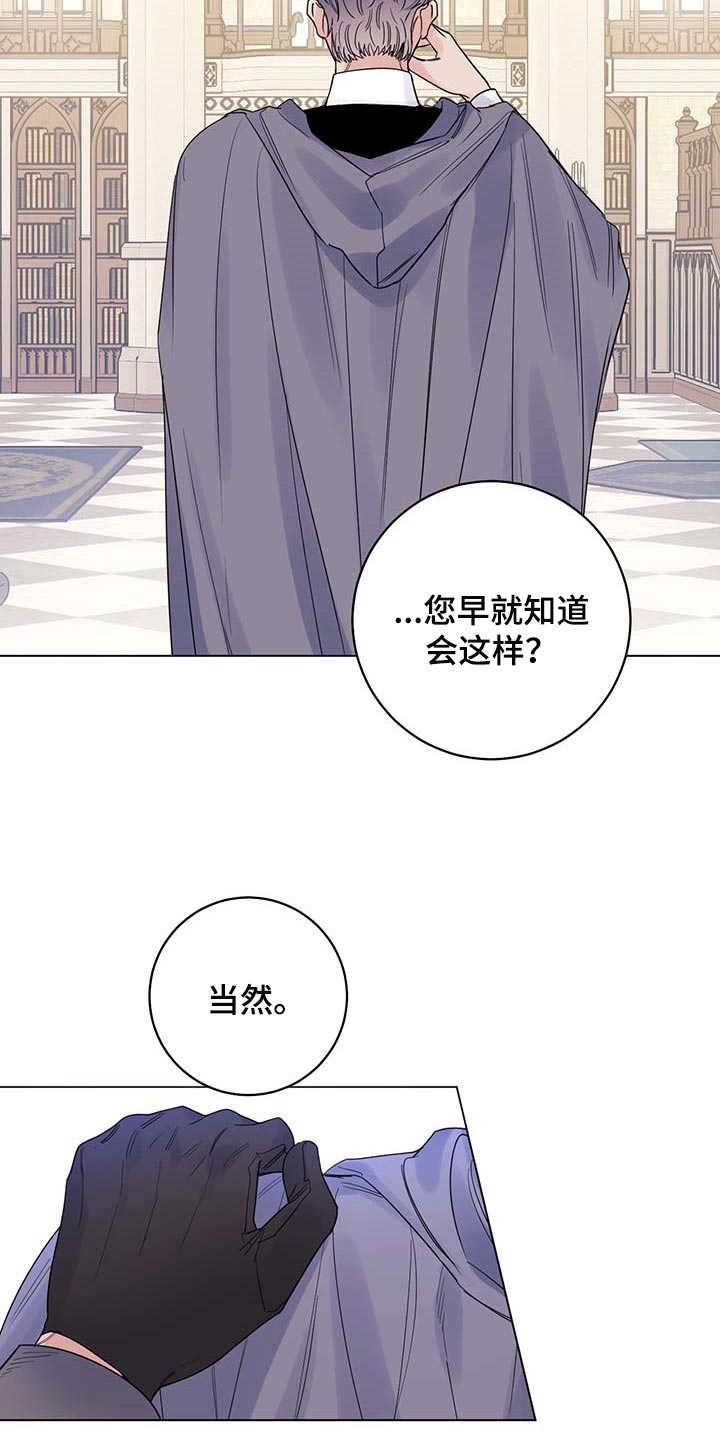 主人的宠物漫画,第98章：【第二季】你是自由的3图