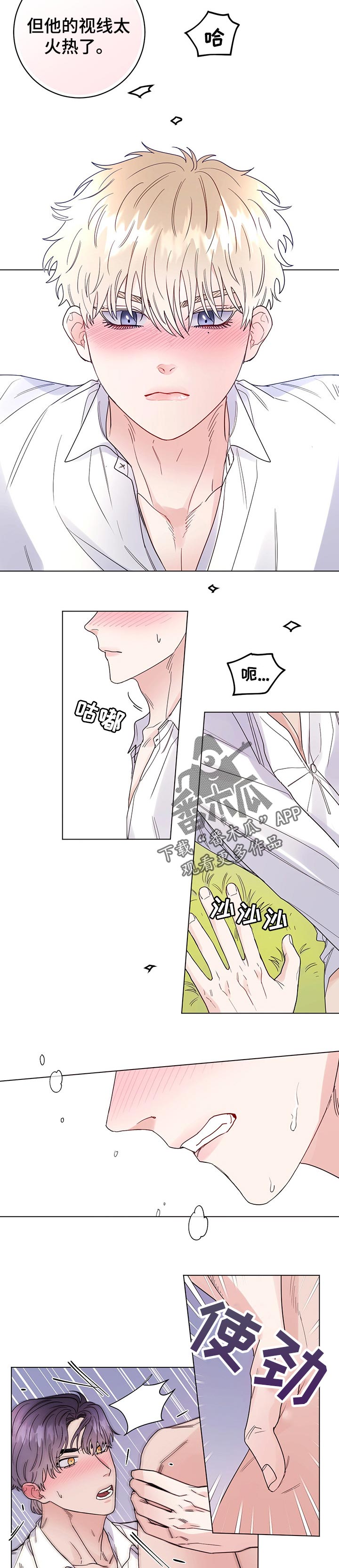 主人的宠物漫画,第55章：担心1图