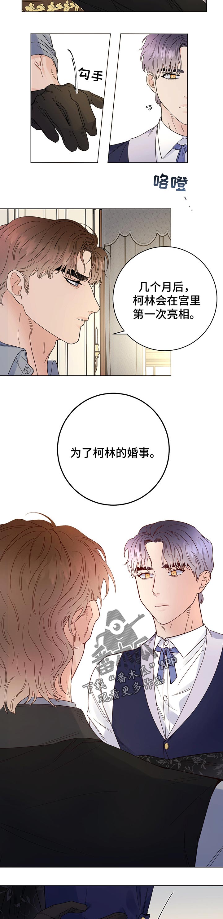 主人的宠物漫画,第52章：特别2图