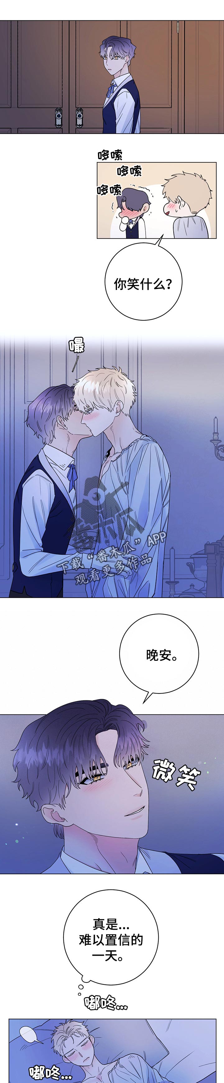 主人的宠物漫画,第57章：难以置信的一天4图