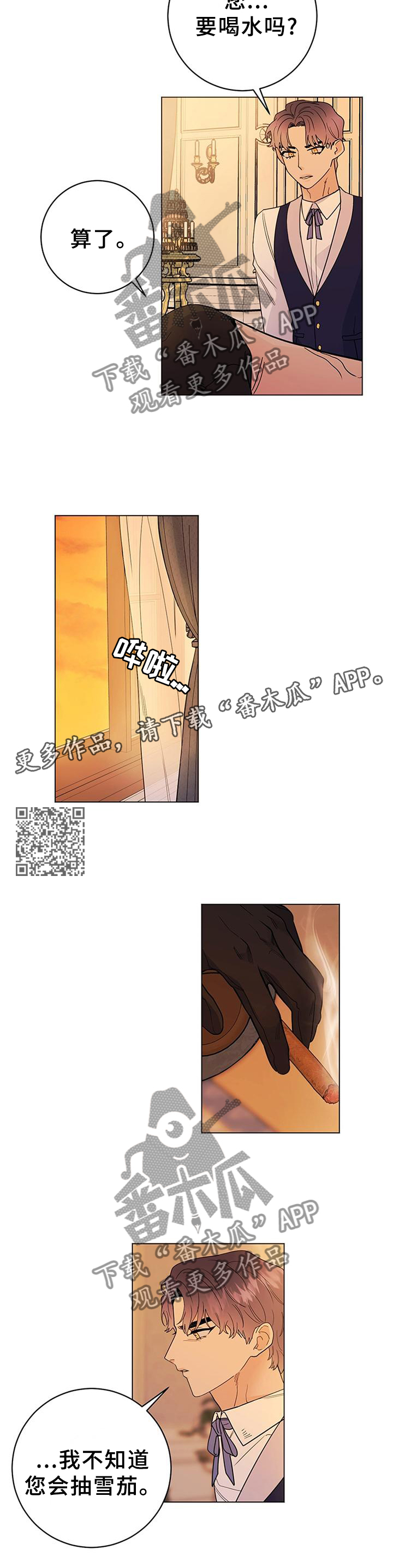 主人的宠物漫画,第39章：让人恶心1图