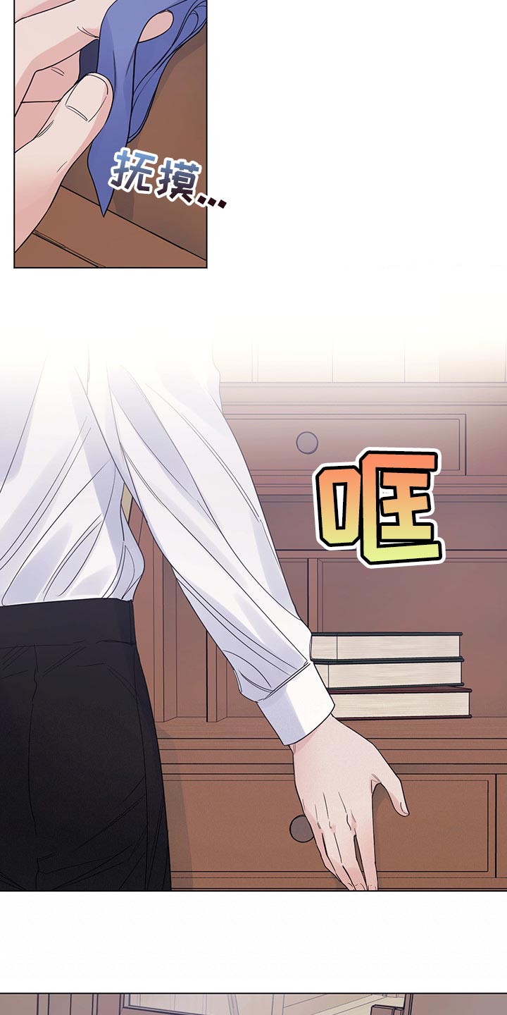 主人的宠物漫画,第100章：【第二季】现在才来2图