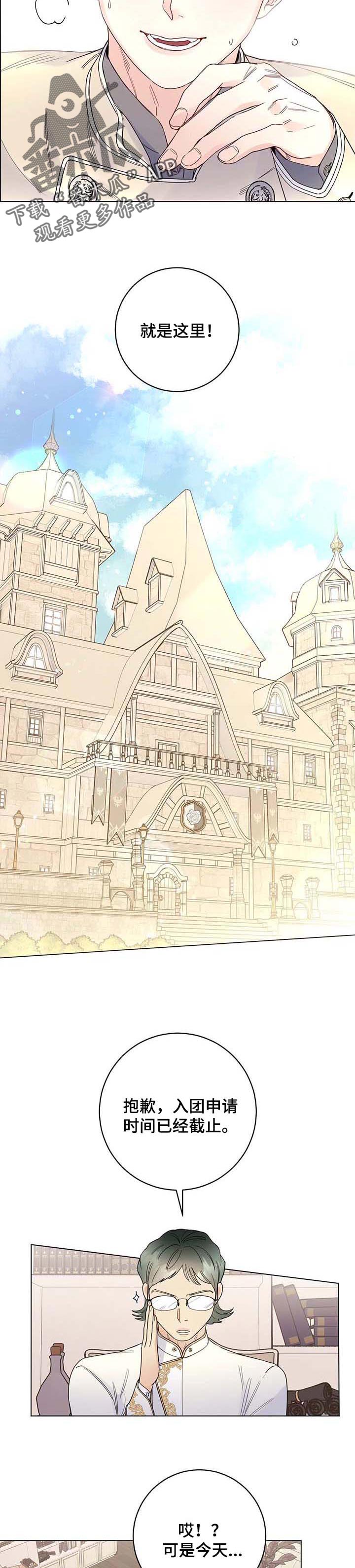 主人的宠物漫画,第70章：【第二季】期待今后的表现2图