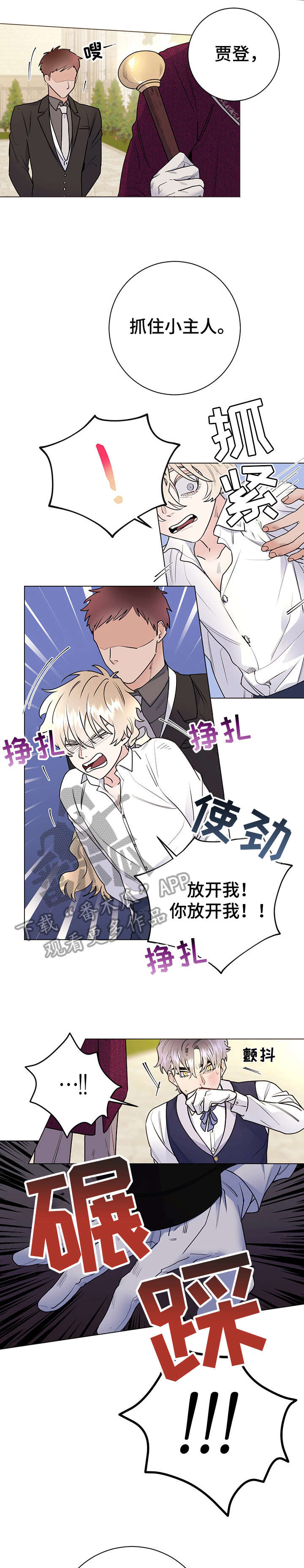 主人的宠物漫画,第25章：臭毛病3图