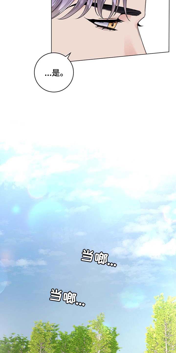主人的宠物漫画,第86章：【第二季】拒绝不了的婚约1图