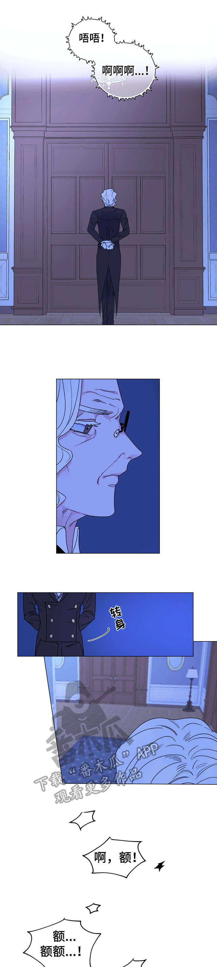 主人的宠物漫画,第9章：眼神3图