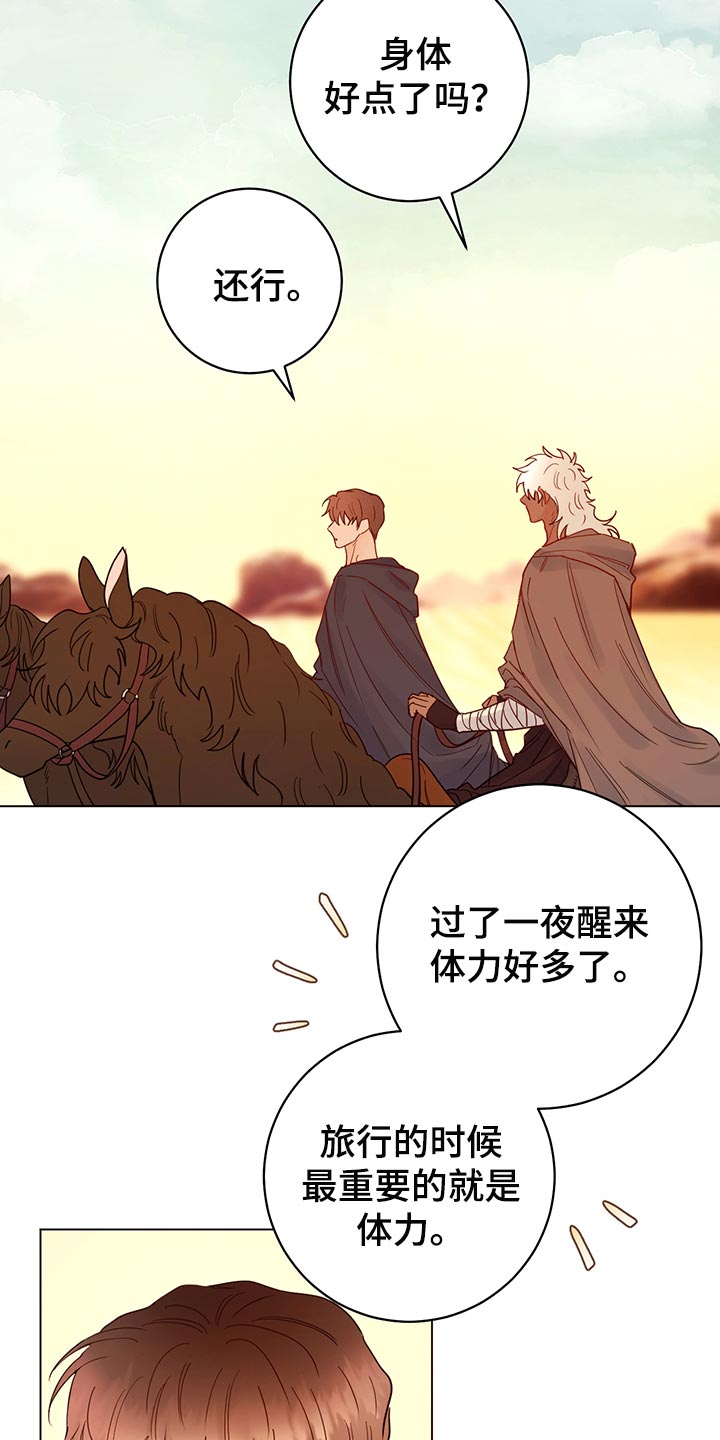 主人的宠物漫画,第113章：【番外】旅行（完结）2图