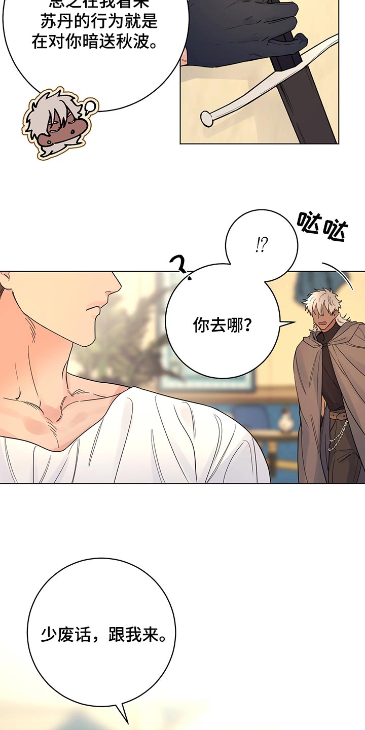 主人的宠物漫画,第109章：【番外】公众浴室3图