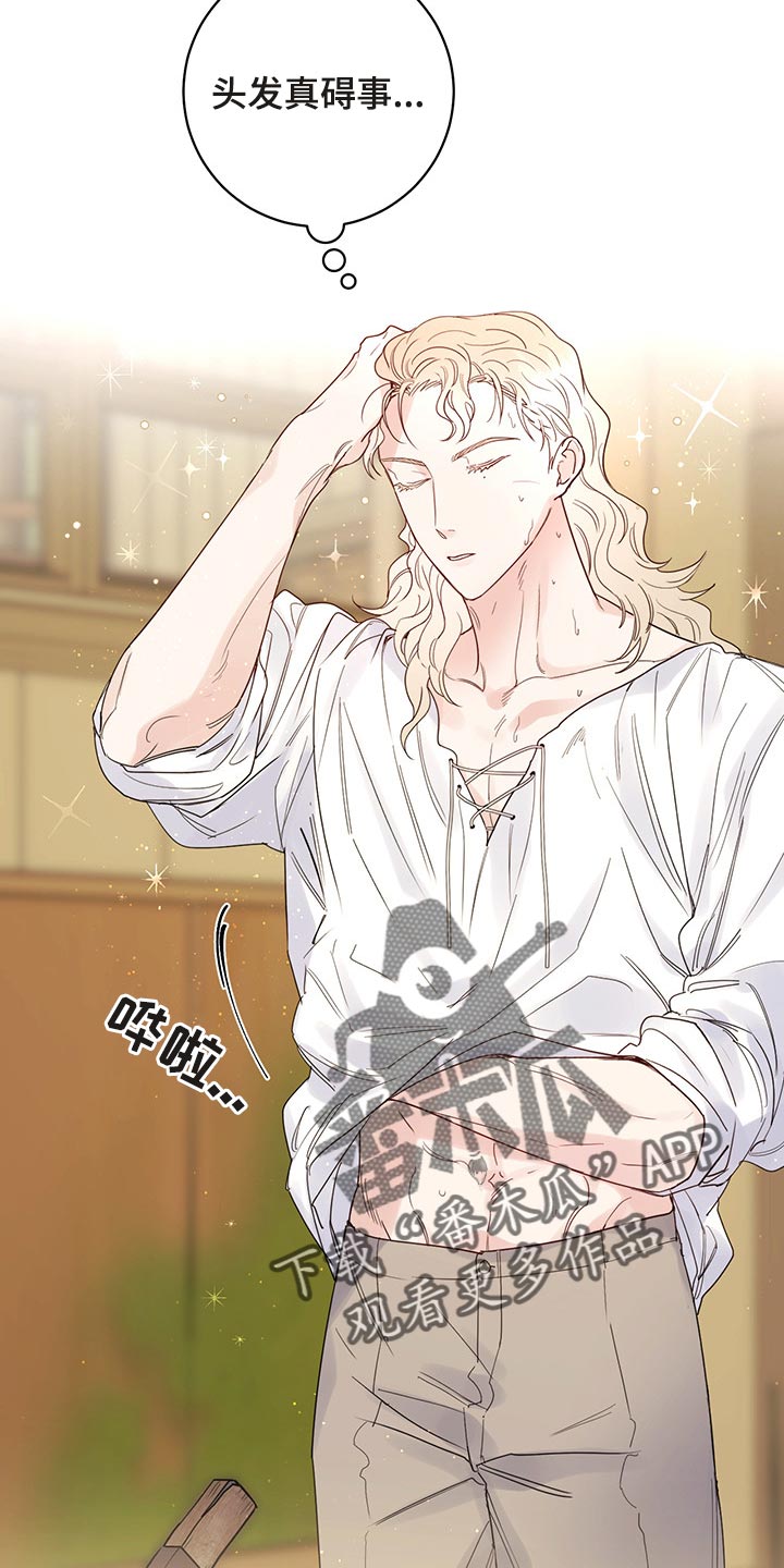 主人的宠物漫画,第102章：【番外】我给你做面包3图