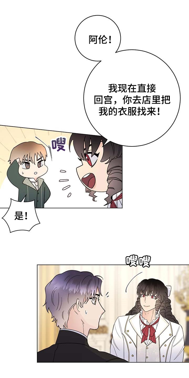 主人的宠物漫画,第76章：【第二季】久别重逢2图