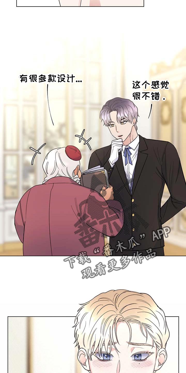 主人的宠物漫画,第82章：【第二季】很不愉快3图