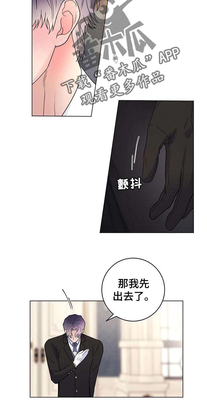 主人的宠物漫画,第82章：【第二季】很不愉快2图