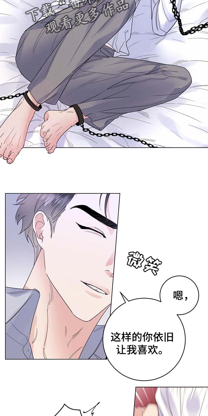 主人的宠物漫画,第92章：【第二季】交易2图