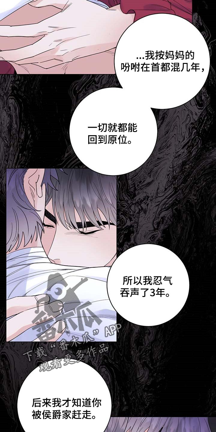 主人的宠物漫画,第90章：【第二季】去皇宫1图