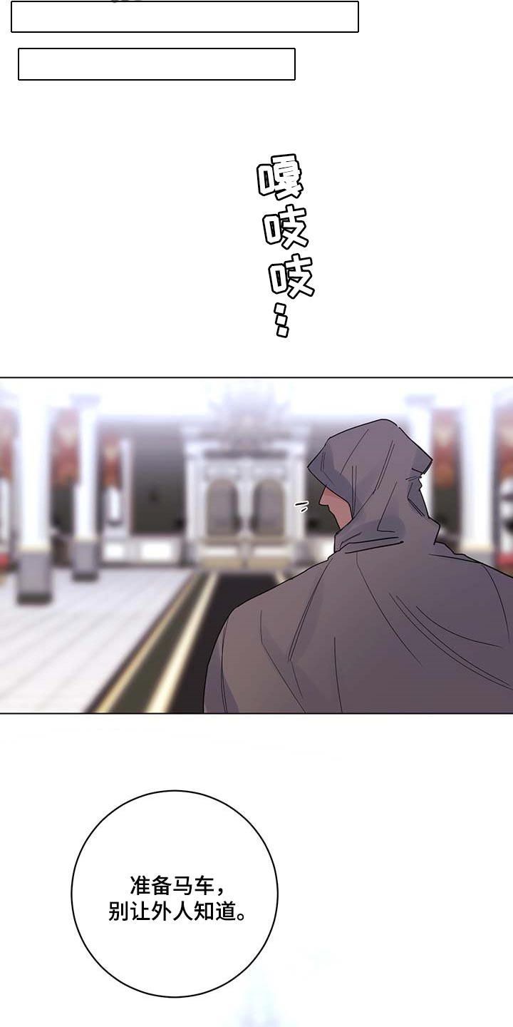 主人的宠物漫画,第93章：【第二季】我不是它的主人5图