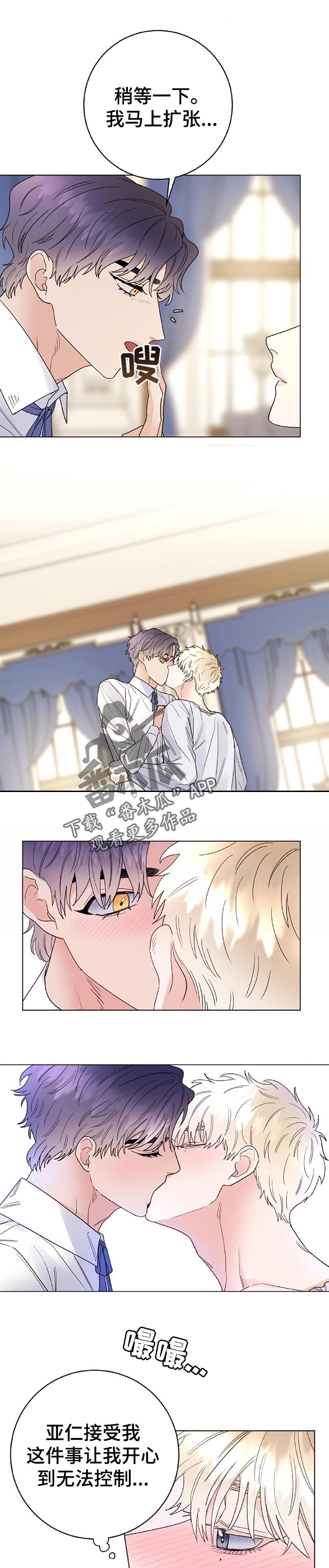 主人的宠物漫画,第59章：上瘾1图