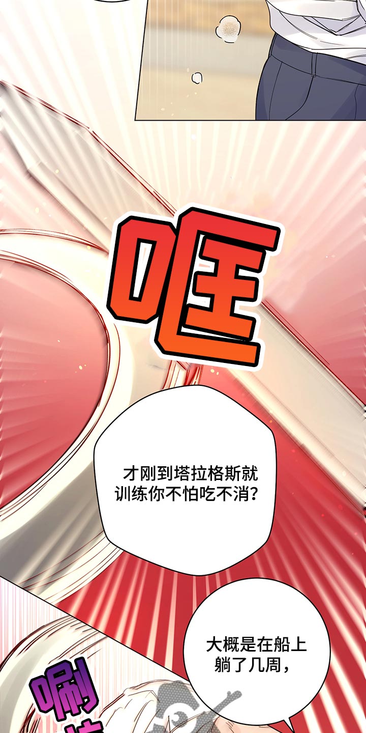 主人的宠物漫画,第109章：【番外】公众浴室2图
