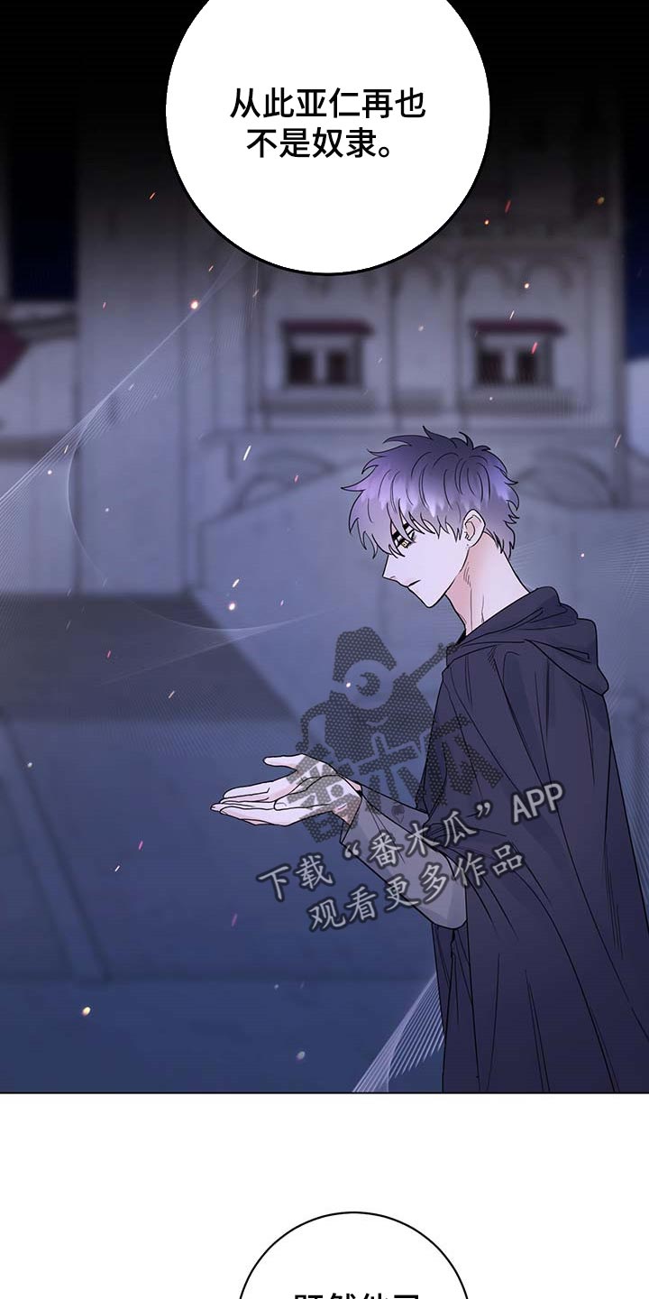 主人的宠物漫画,第96章：【第二季】什么都不是5图