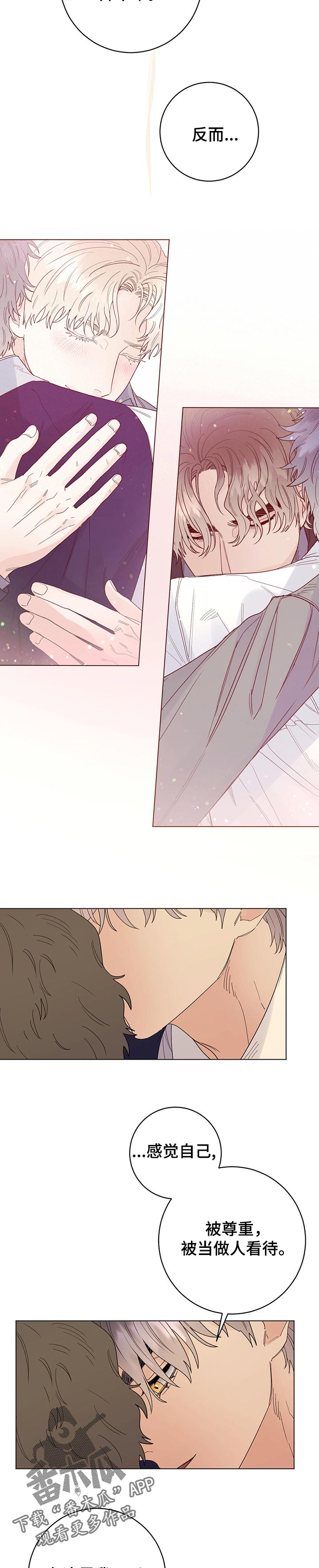 主人的宠物漫画,第69章：我的决定（第一季完结）2图