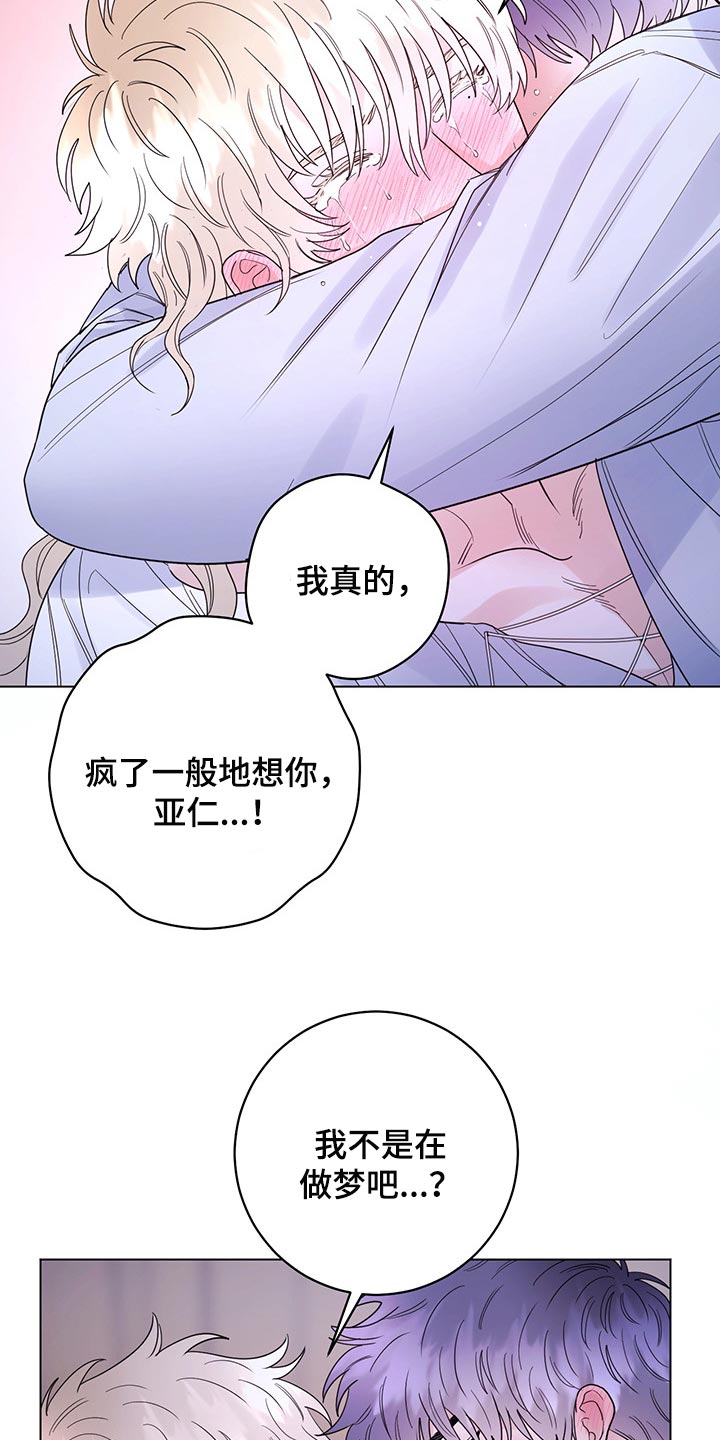 主人的宠物漫画,第101章：【第二季】一点都没变（完结）1图