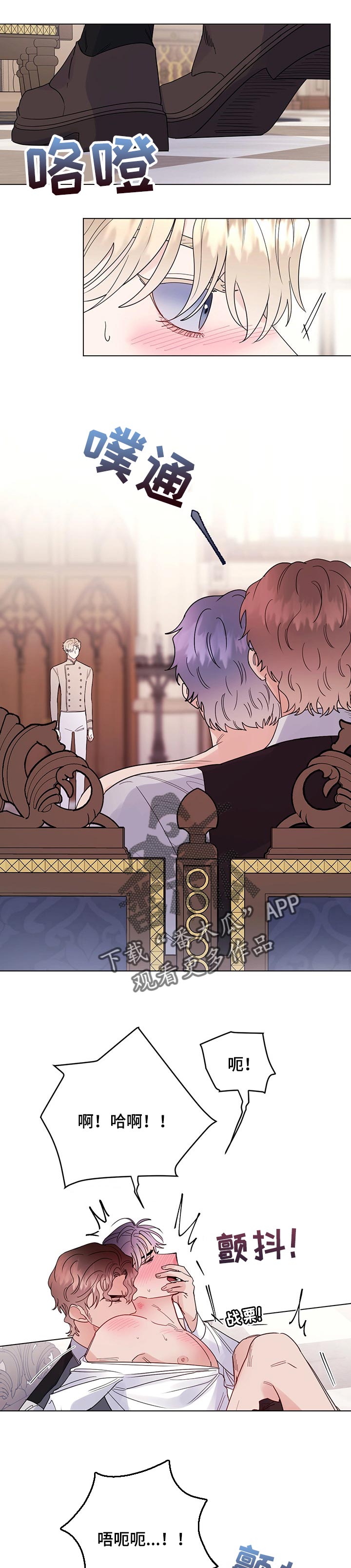 主人的宠物漫画,第72章：【第二季】借口5图