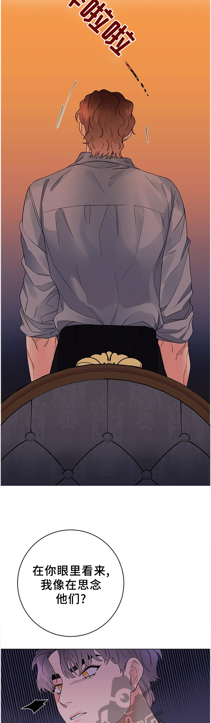 主人的宠物漫画,第39章：让人恶心4图