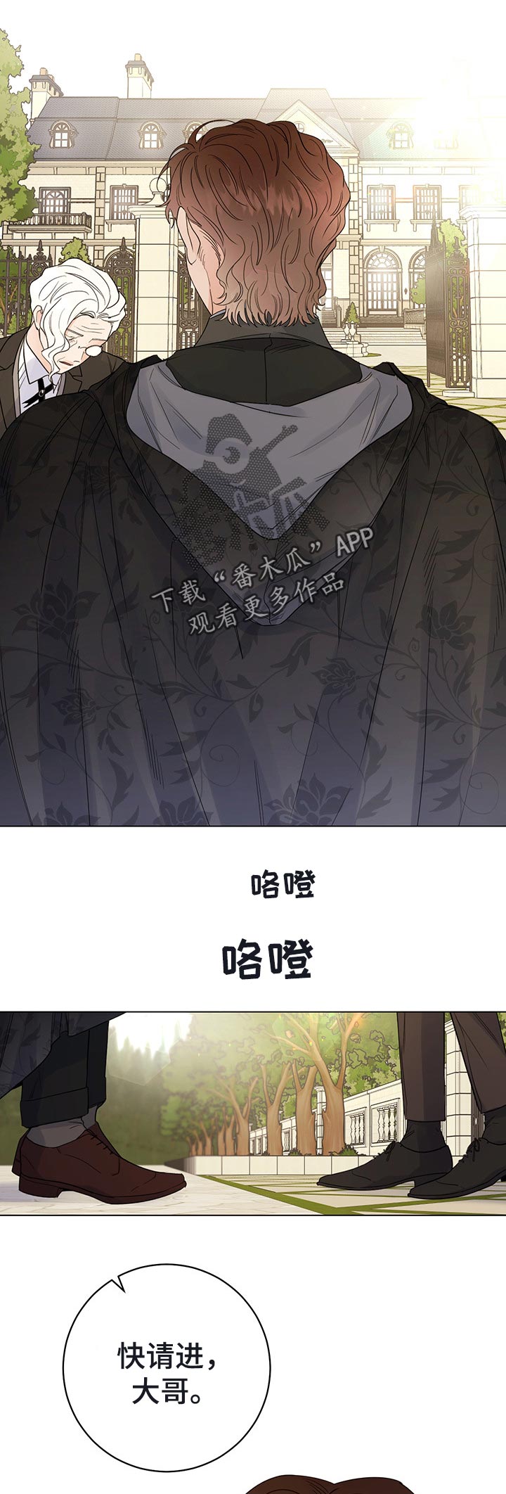 主人的宠物漫画,第51章：我愿意等4图