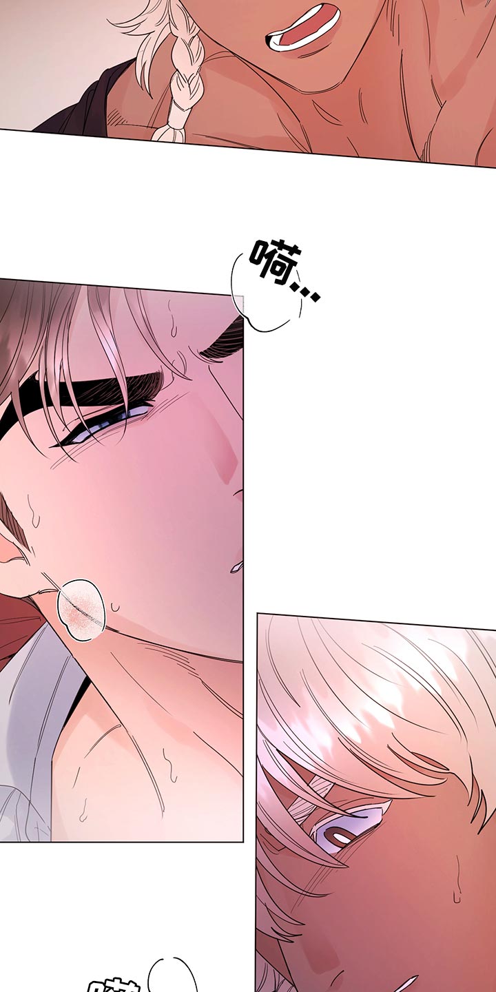 主人的宠物漫画,第112章：【番外】神志不清2图