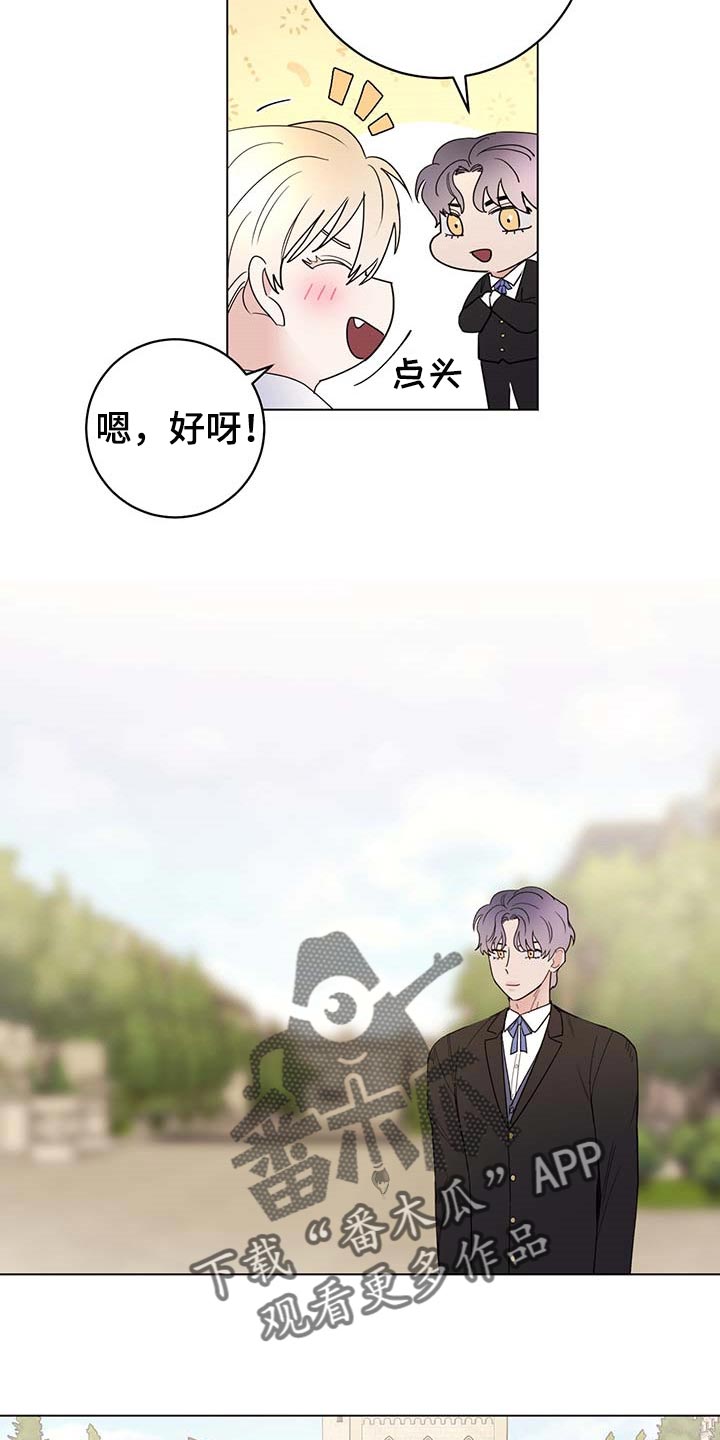 主人的宠物漫画,第79章：【第二季】伯爵家的作风4图