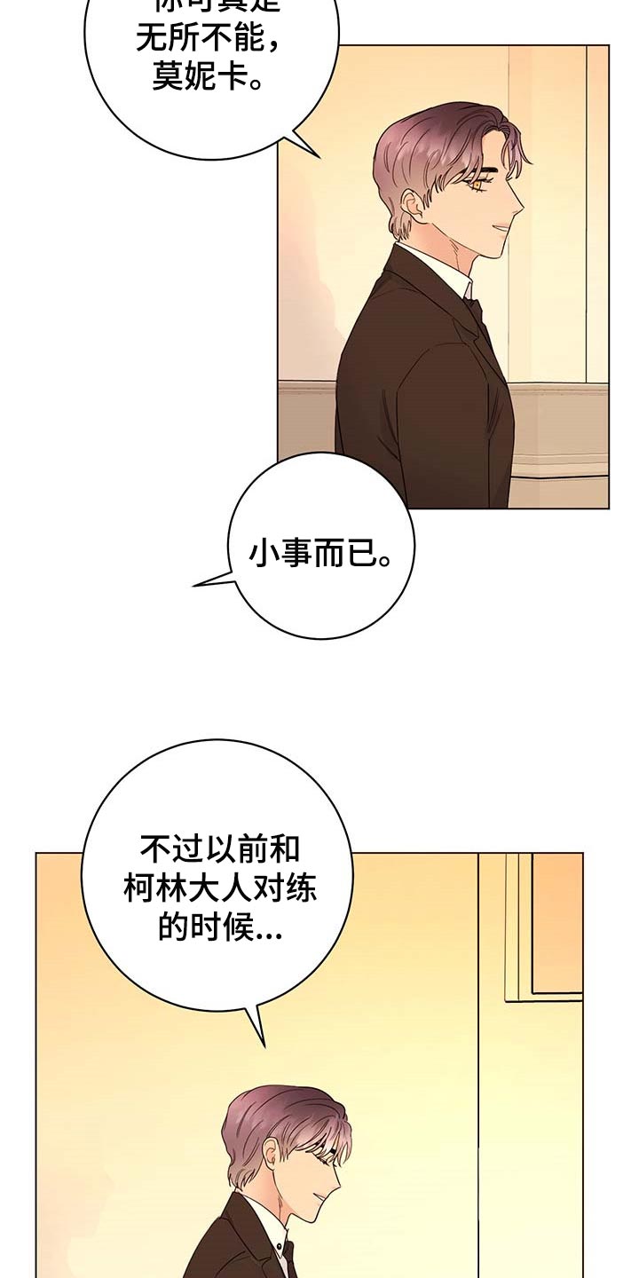 主人的宠物漫画,第88章：【第二季】绑架3图