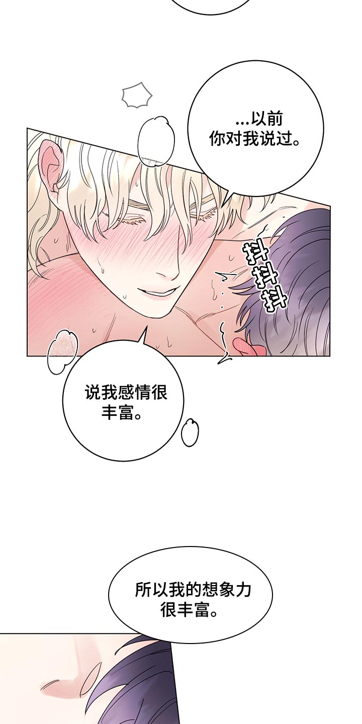 主人的宠物漫画,第104章：【番外】并没什么不同1图