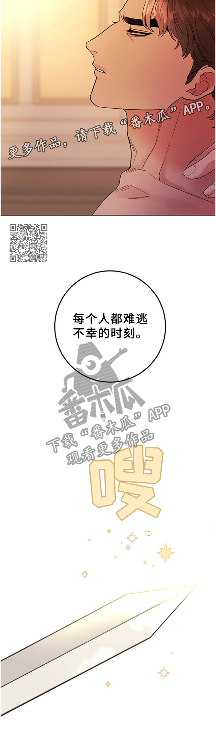 主人的宠物漫画,第41章：每个人的时刻1图