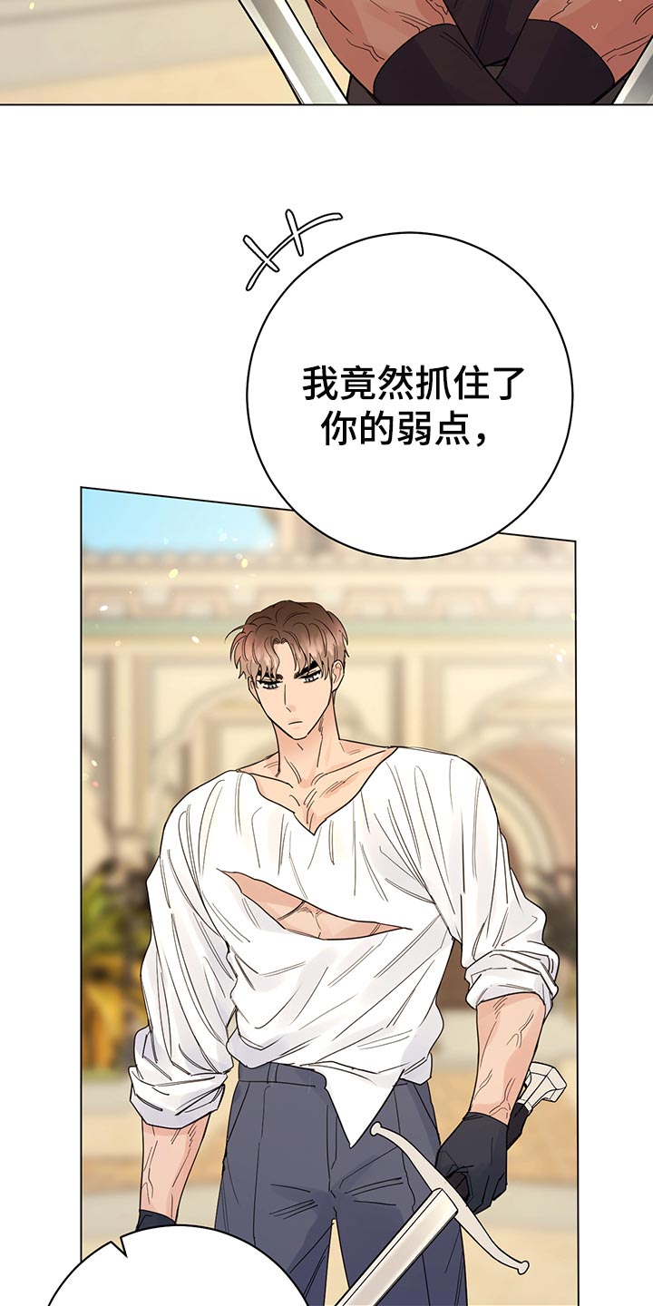 主人的宠物漫画,第109章：【番外】公众浴室3图