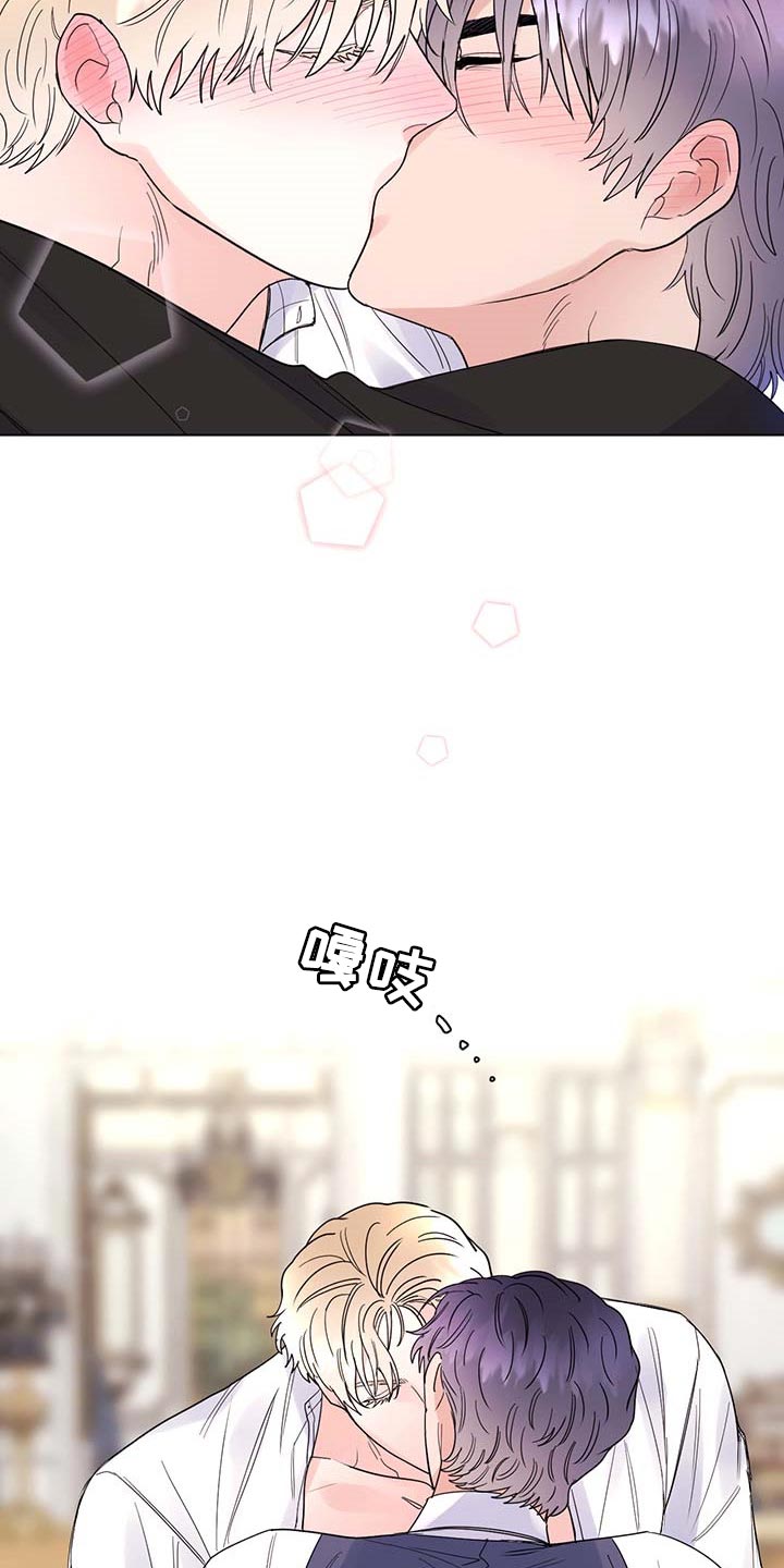 主人的宠物漫画,第83章：【第二季】被珍视的2图