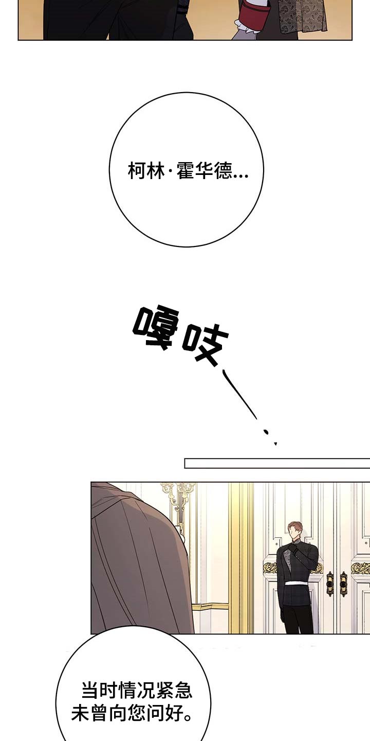 主人的宠物漫画,第97章：【第二季】我要离开这4图