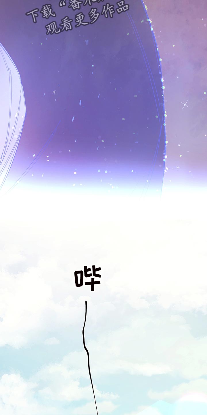 主人的宠物漫画,第111章：【番外】毒蛇5图