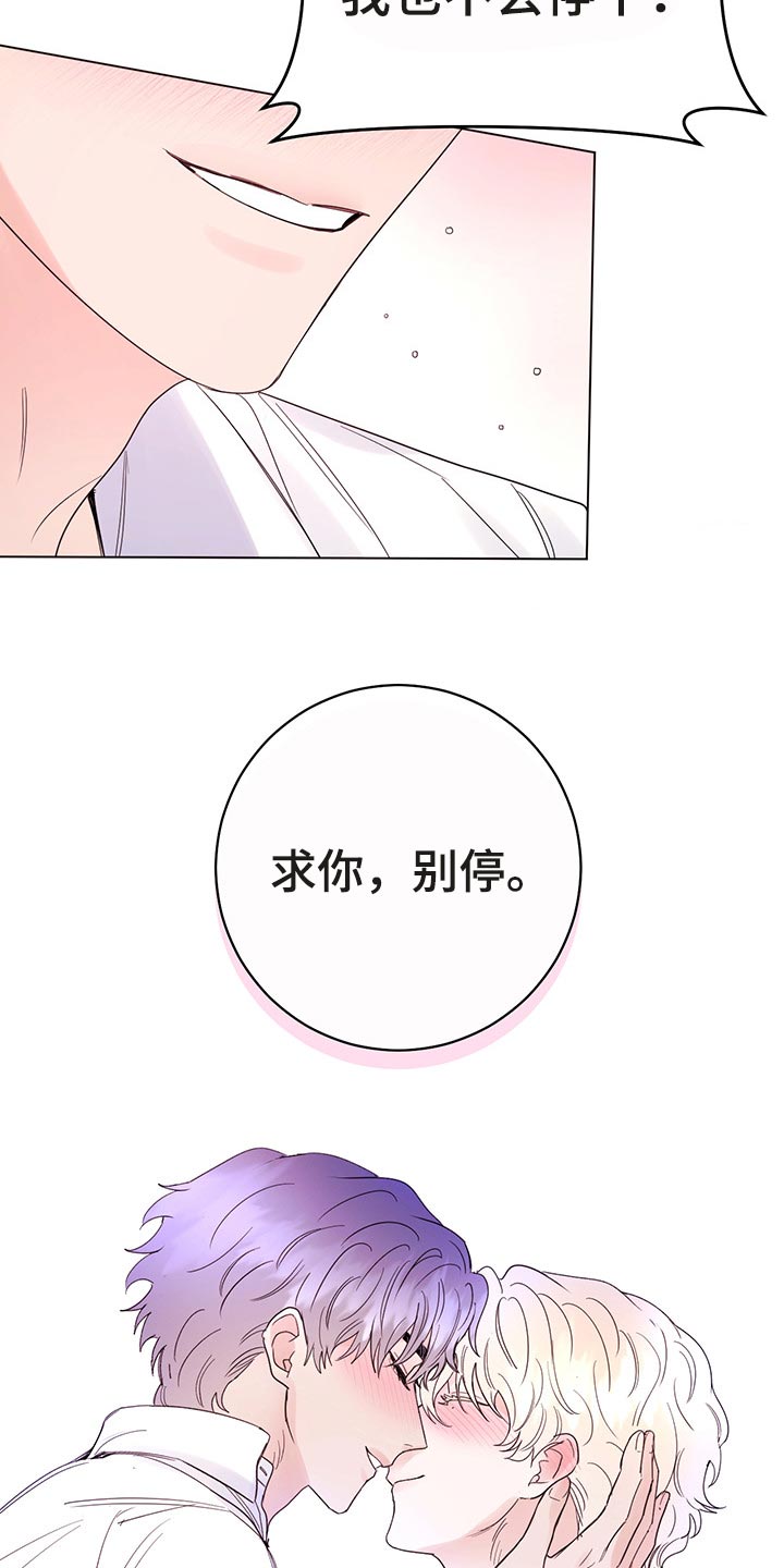 主人的宠物漫画,第103章：【番外】一起过生日4图