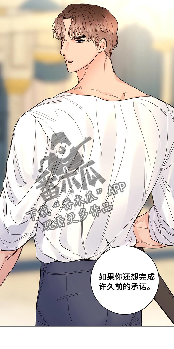 主人的宠物漫画,第109章：【番外】公众浴室4图